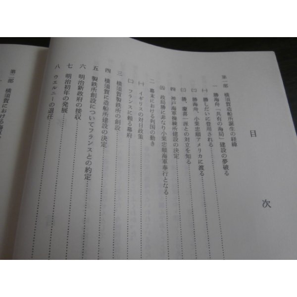 画像2: 横須賀と海軍 (2)