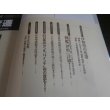画像2: 伊勢型戦艦　歴史群像太平洋戦争シリーズ26 (2)