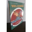 画像1: 「紫電改」と日本海軍戦闘機 (1)