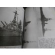 画像4: 伊勢型戦艦　歴史群像太平洋戦争シリーズ26 (4)