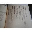 画像2: 空母　大鳳・信濃　歴史群像太平洋戦争シリーズ22 (2)
