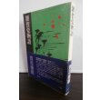 画像1: 雑賀党物語 (1)