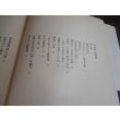 画像3: 雑賀党物語 (3)