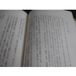 画像9: 真田三代記 (9)