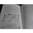 画像12: 真田三代記 (12)