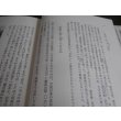 画像5: 真田三代記 (5)