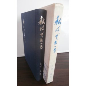 画像: 私はできる（駆逐艦島風、伊七〇潜水艦等乗り組み）