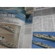 画像5: 戦時輸送船ビジュアルガイド　2 (5)