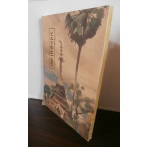 画像: ビルマの土一五三（狼第四十九師団麾下歩兵第百五十三聯隊第一大隊長の回想）