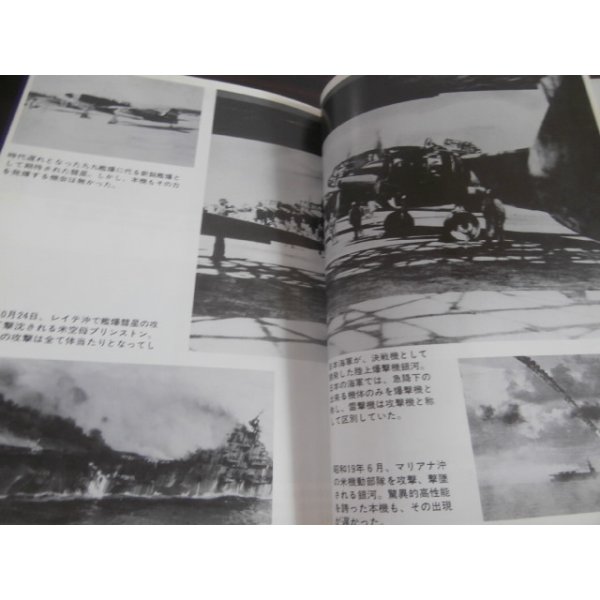 画像6: 海軍急降下爆撃隊　日本海軍のヘルダイバー（九九艦爆・彗星・銀河戦記集）　太平洋戦争ノンフィクション (6)