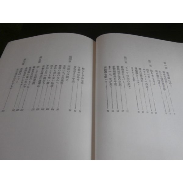 画像2: 九七重爆隊空戦記　サリーの防御はゼロだった（飛行第十四戦隊） (2)