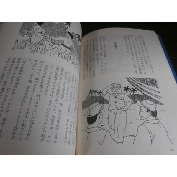 画像12: 海軍航空隊よもやま物語 (12)