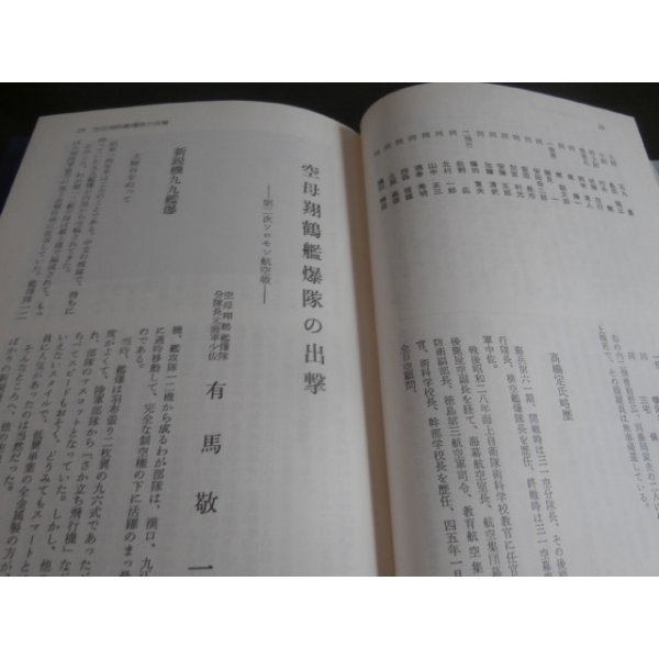 画像7: 海軍急降下爆撃隊　日本海軍のヘルダイバー（九九艦爆・彗星・銀河戦記集）　太平洋戦争ノンフィクション (7)