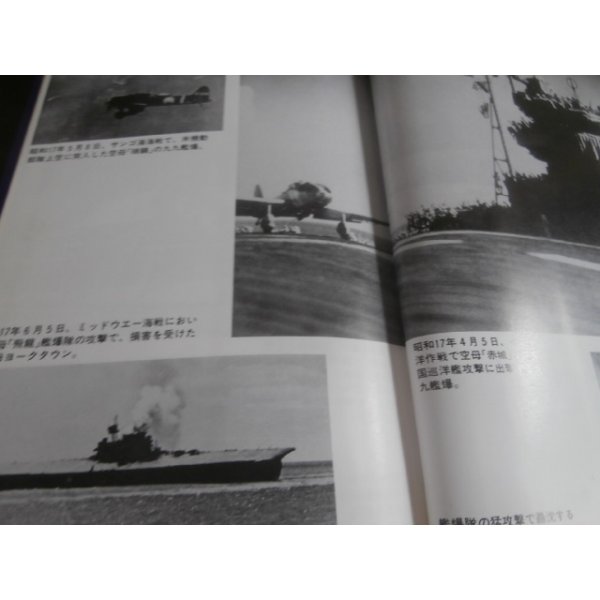 画像5: 海軍急降下爆撃隊　日本海軍のヘルダイバー（九九艦爆・彗星・銀河戦記集）　太平洋戦争ノンフィクション (5)