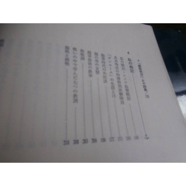 画像5: 艦隊気分　現代に生きる海軍魂（駆逐艦島風レイテ島の戦い他） (5)