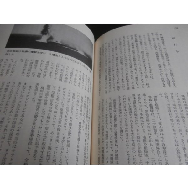 画像18: 海軍急降下爆撃隊　日本海軍のヘルダイバー（九九艦爆・彗星・銀河戦記集）　太平洋戦争ノンフィクション (18)