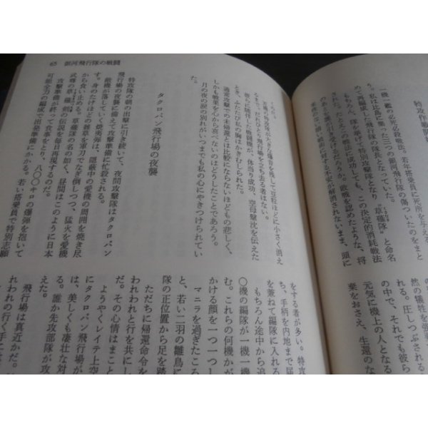 画像10: 海軍急降下爆撃隊　日本海軍のヘルダイバー（九九艦爆・彗星・銀河戦記集）　太平洋戦争ノンフィクション (10)