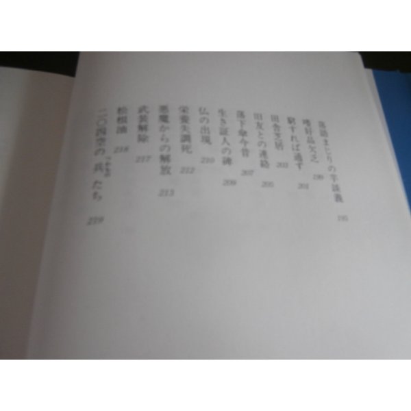 画像5: 海軍航空隊よもやま物語 (5)