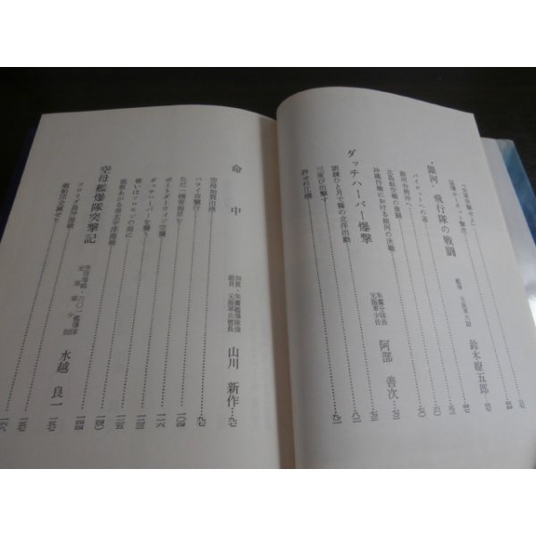 画像3: 海軍急降下爆撃隊　日本海軍のヘルダイバー（九九艦爆・彗星・銀河戦記集）　太平洋戦争ノンフィクション (3)