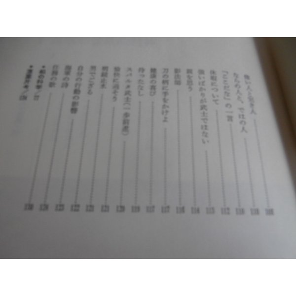 画像4: 艦隊気分　現代に生きる海軍魂（駆逐艦島風レイテ島の戦い他） (4)