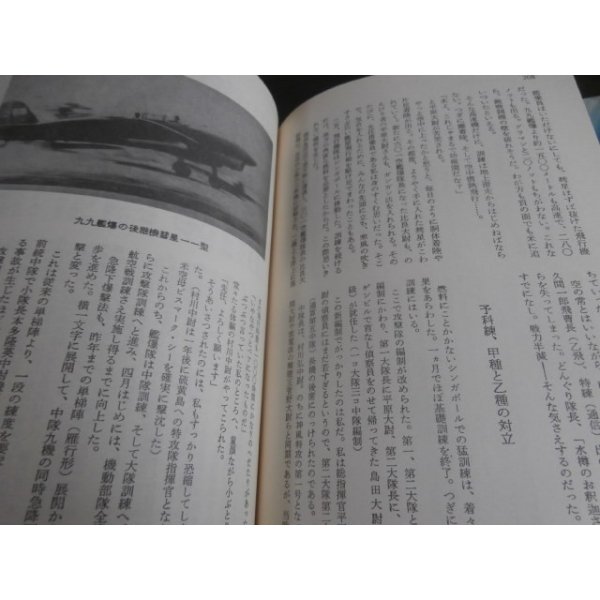 画像15: 海軍急降下爆撃隊　日本海軍のヘルダイバー（九九艦爆・彗星・銀河戦記集）　太平洋戦争ノンフィクション (15)