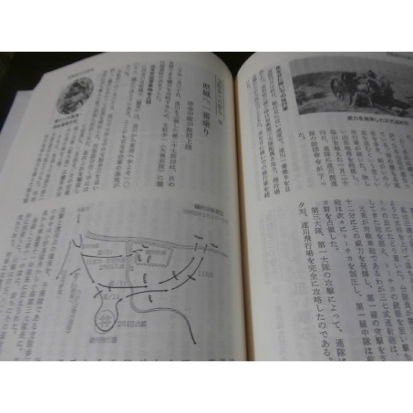 画像15: 幻の本土決戦　房総半島の防衛　全8巻（佐倉歩兵第五七聯隊のレイテ決戦等束兼関連の部隊、陸海空千葉県民の将兵の戦い） (15)