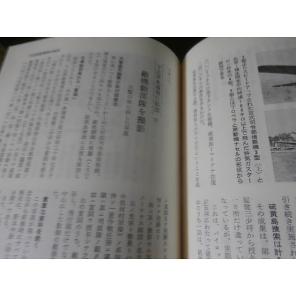 画像36: 幻の本土決戦　房総半島の防衛　全8巻（佐倉歩兵第五七聯隊のレイテ決戦等束兼関連の部隊、陸海空千葉県民の将兵の戦い） (36)