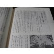 画像20: 幻の本土決戦　房総半島の防衛　全8巻（佐倉歩兵第五七聯隊のレイテ決戦等束兼関連の部隊、陸海空千葉県民の将兵の戦い） (20)