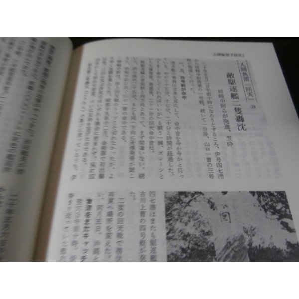 画像20: 幻の本土決戦　房総半島の防衛　全8巻（佐倉歩兵第五七聯隊のレイテ決戦等束兼関連の部隊、陸海空千葉県民の将兵の戦い） (20)