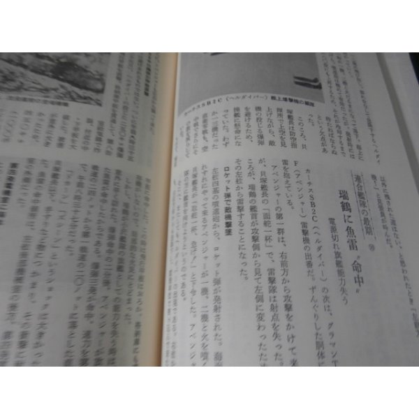 画像22: 幻の本土決戦　房総半島の防衛　全8巻（佐倉歩兵第五七聯隊のレイテ決戦等束兼関連の部隊、陸海空千葉県民の将兵の戦い） (22)