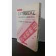 画像1: ビルマ戦線従軍記 「中国人記者の見た北緬戦線の証言」 (1)