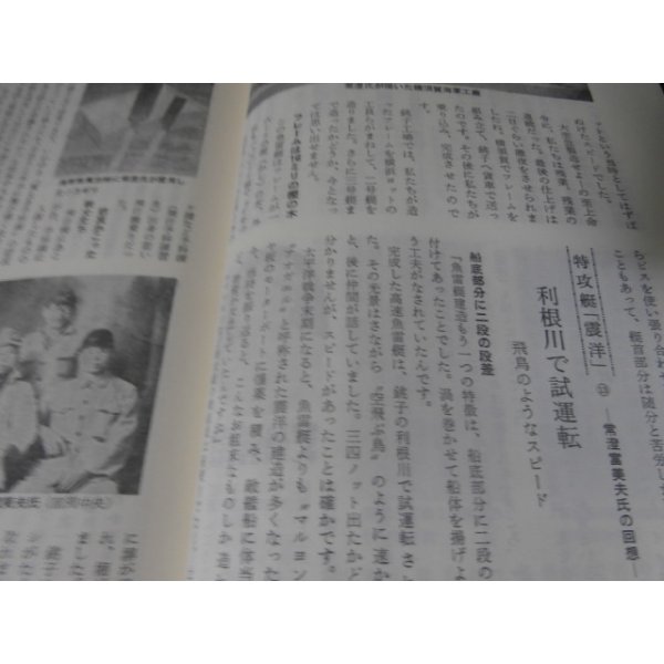 画像18: 幻の本土決戦　房総半島の防衛　全8巻（佐倉歩兵第五七聯隊のレイテ決戦等束兼関連の部隊、陸海空千葉県民の将兵の戦い） (18)