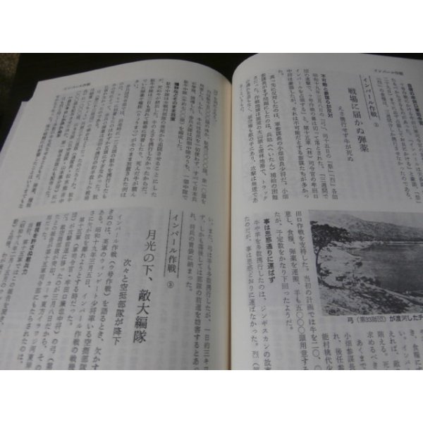 画像10: 幻の本土決戦　房総半島の防衛　全8巻（佐倉歩兵第五七聯隊のレイテ決戦等束兼関連の部隊、陸海空千葉県民の将兵の戦い） (10)