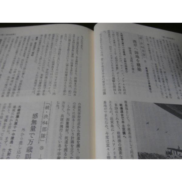 画像34: 幻の本土決戦　房総半島の防衛　全8巻（佐倉歩兵第五七聯隊のレイテ決戦等束兼関連の部隊、陸海空千葉県民の将兵の戦い） (34)