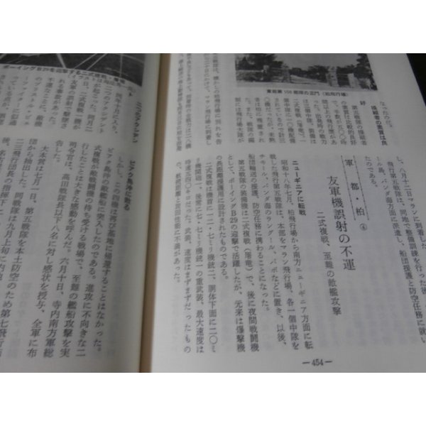 画像7: 幻の本土決戦　房総半島の防衛　全8巻（佐倉歩兵第五七聯隊のレイテ決戦等束兼関連の部隊、陸海空千葉県民の将兵の戦い） (7)