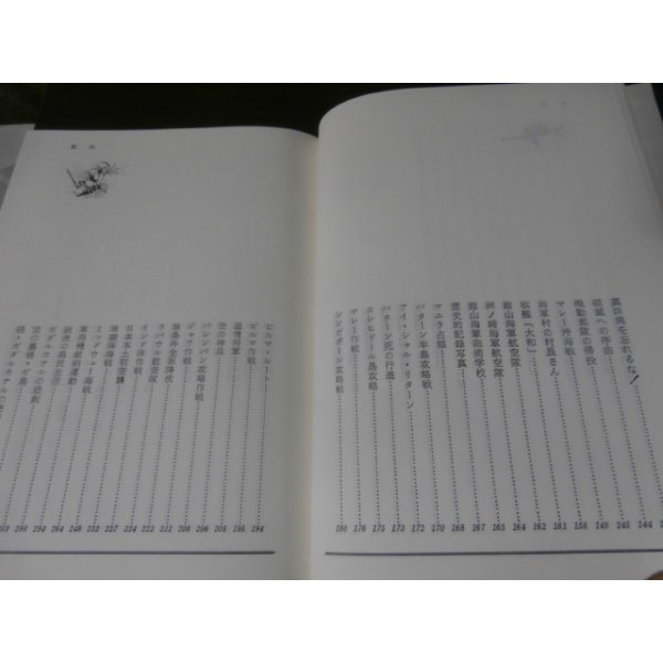 画像4: 幻の本土決戦　房総半島の防衛　全8巻（佐倉歩兵第五七聯隊のレイテ決戦等束兼関連の部隊、陸海空千葉県民の将兵の戦い） (4)