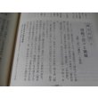 画像38: 幻の本土決戦　房総半島の防衛　全8巻（佐倉歩兵第五七聯隊のレイテ決戦等束兼関連の部隊、陸海空千葉県民の将兵の戦い） (38)