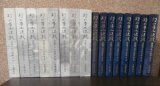 画像: 幻の本土決戦　房総半島の防衛　全8巻（佐倉歩兵第五七聯隊のレイテ決戦等束兼関連の部隊、陸海空千葉県民の将兵の戦い）