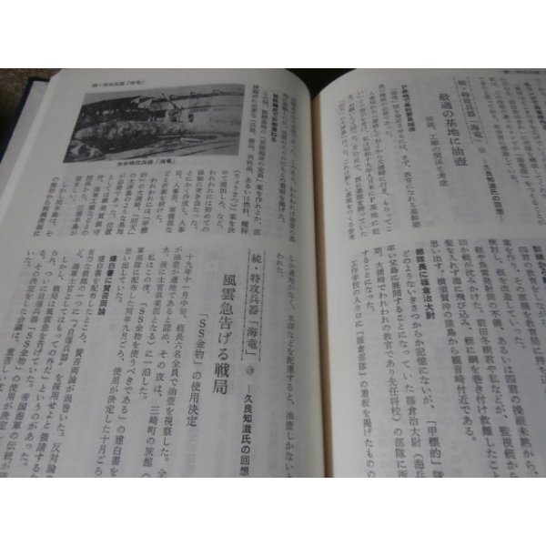 画像19: 幻の本土決戦　房総半島の防衛　全8巻（佐倉歩兵第五七聯隊のレイテ決戦等束兼関連の部隊、陸海空千葉県民の将兵の戦い） (19)