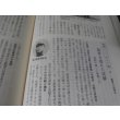 画像35: 幻の本土決戦　房総半島の防衛　全8巻（佐倉歩兵第五七聯隊のレイテ決戦等束兼関連の部隊、陸海空千葉県民の将兵の戦い） (35)