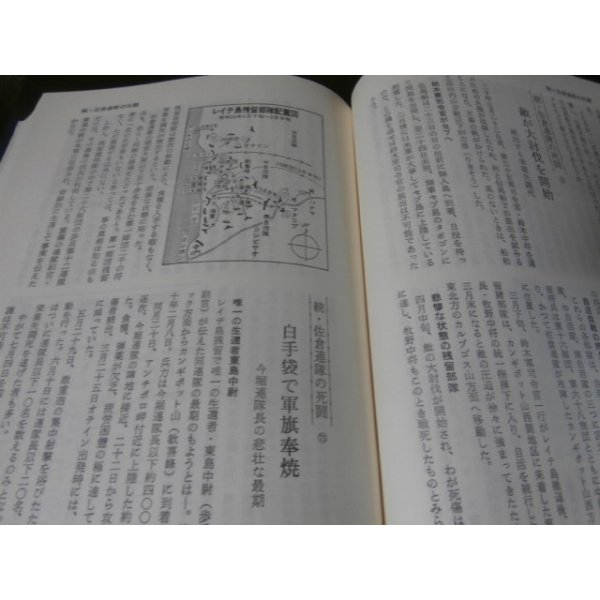 画像26: 幻の本土決戦　房総半島の防衛　全8巻（佐倉歩兵第五七聯隊のレイテ決戦等束兼関連の部隊、陸海空千葉県民の将兵の戦い） (26)