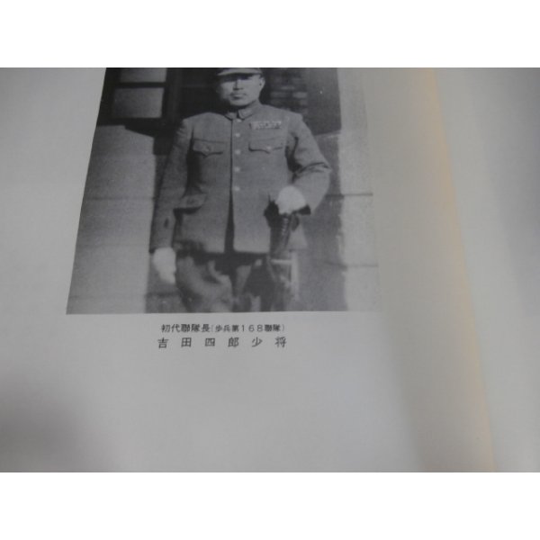 画像6: ビルマ戦線　地獄の霊柩車隊奮戦記　第四十九師団（狼兵団）　歩兵第百六十八連隊手記集（通称吉田部隊） (6)