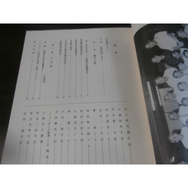 画像2: ビルマ戦線　地獄の霊柩車隊奮戦記　第四十九師団（狼兵団）　歩兵第百六十八連隊手記集（通称吉田部隊） (2)