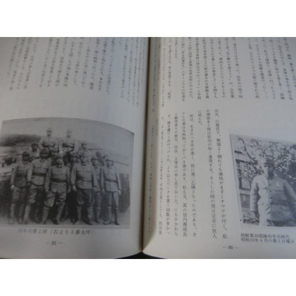 画像18: ビルマ戦線　地獄の霊柩車隊奮戦記　第四十九師団（狼兵団）　歩兵第百六十八連隊手記集（通称吉田部隊） (18)