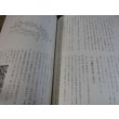画像19: ビルマ戦線　地獄の霊柩車隊奮戦記　第四十九師団（狼兵団）　歩兵第百六十八連隊手記集（通称吉田部隊） (19)
