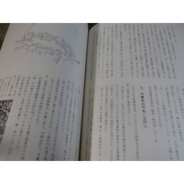 画像19: ビルマ戦線　地獄の霊柩車隊奮戦記　第四十九師団（狼兵団）　歩兵第百六十八連隊手記集（通称吉田部隊） (19)