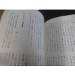 画像14: ビルマ戦線　地獄の霊柩車隊奮戦記　第四十九師団（狼兵団）　歩兵第百六十八連隊手記集（通称吉田部隊） (14)