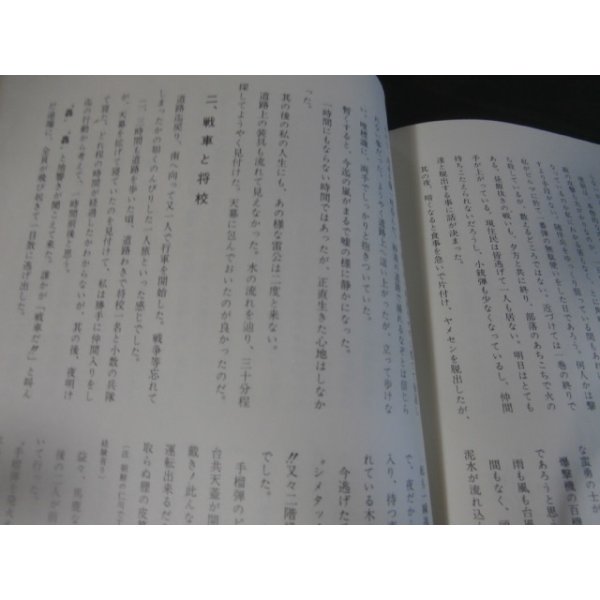 画像26: ビルマ戦線　地獄の霊柩車隊奮戦記　第四十九師団（狼兵団）　歩兵第百六十八連隊手記集（通称吉田部隊） (26)