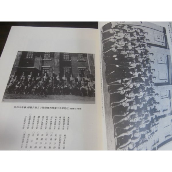 画像7: ビルマ戦線　地獄の霊柩車隊奮戦記　第四十九師団（狼兵団）　歩兵第百六十八連隊手記集（通称吉田部隊） (7)