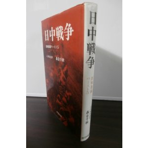 画像: 日中戦争　悪戦愚闘ワースト5